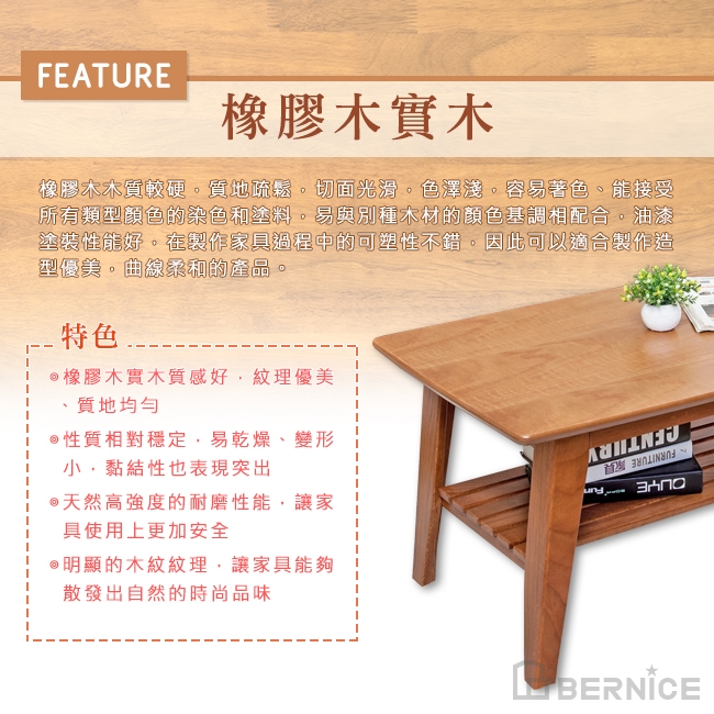 Bernice-尼克斯3.6尺全實木大茶几-DIY(柚木色)-108x53x45cm