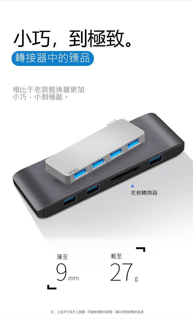 WIWU 4埠USB 3.0 Type-C轉接器 MacBook 多功能HUB集線器