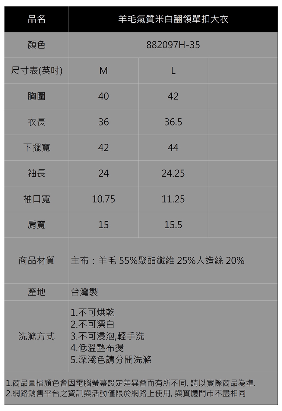 【IGD 英格麗】羊毛氣質米白翻領單扣大衣