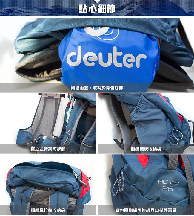 【德國DEUTER】AC LITE 26L網架直立式透氣登山背包3420316紅