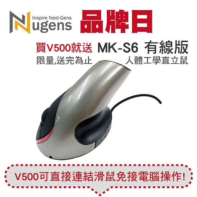 Nugens捷視星 V500 PC-Free微電腦 文件實物攝影機