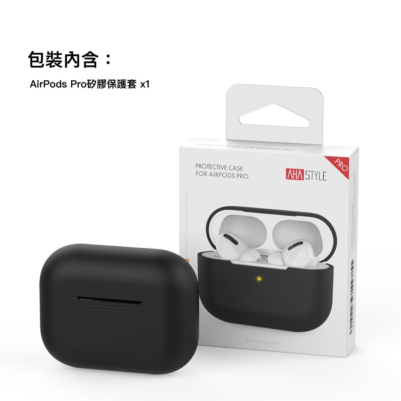 AHAStyle AirPods Pro 輕薄矽膠保護套 黑色