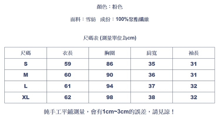 設計所在Lady-雪紡衫短袖荷葉邊上衣(S-XL可選)