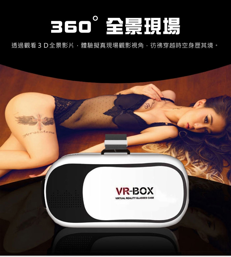 TCSTAR 3D立體虛擬實境VR眼鏡 EYE3DVR