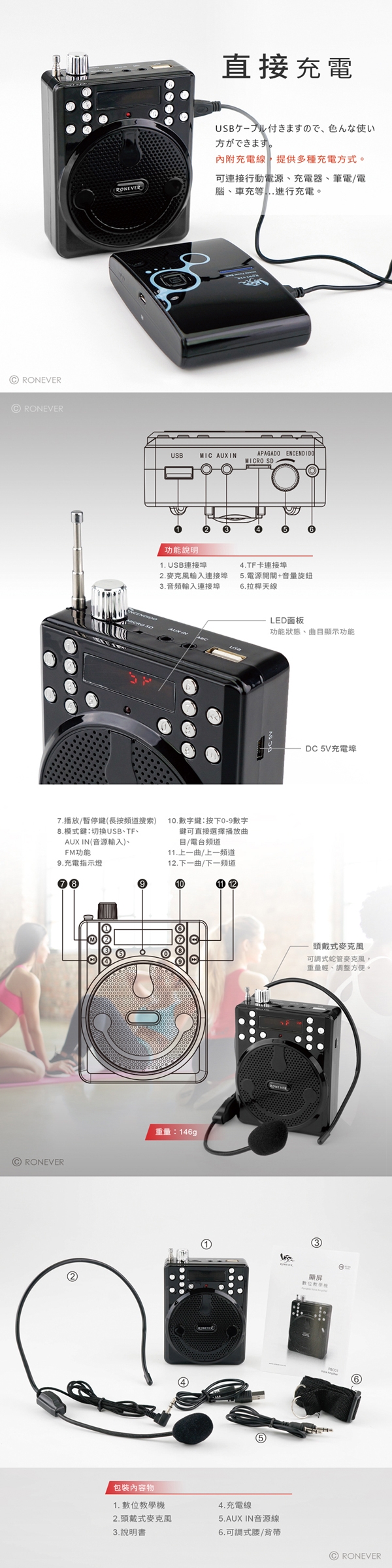 RONEVER PB001 顯屏數位教學機