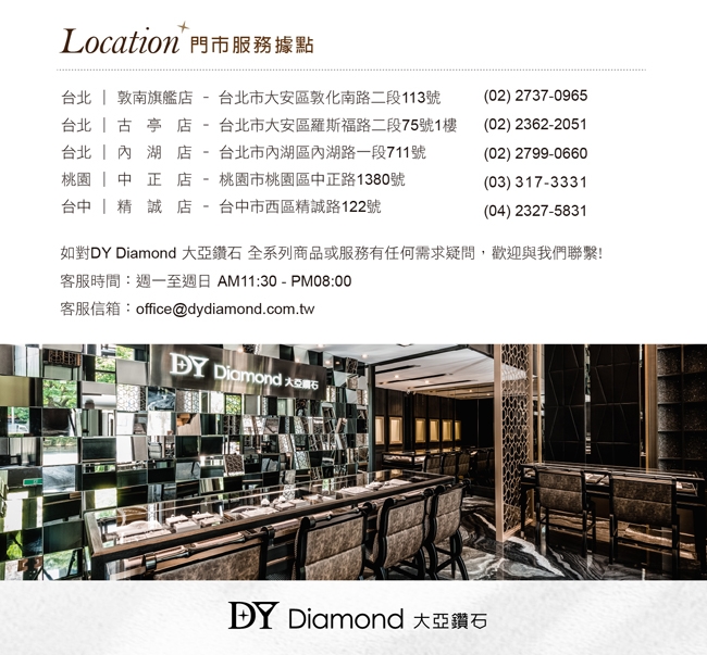 DY Diamond 大亞鑽石 18K白金 經典 鑽石線戒