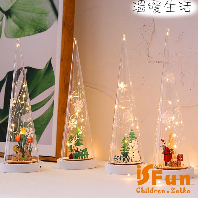 iSFun 冰錐聖誕樹 透明雪花星星銅線燈 馴鹿