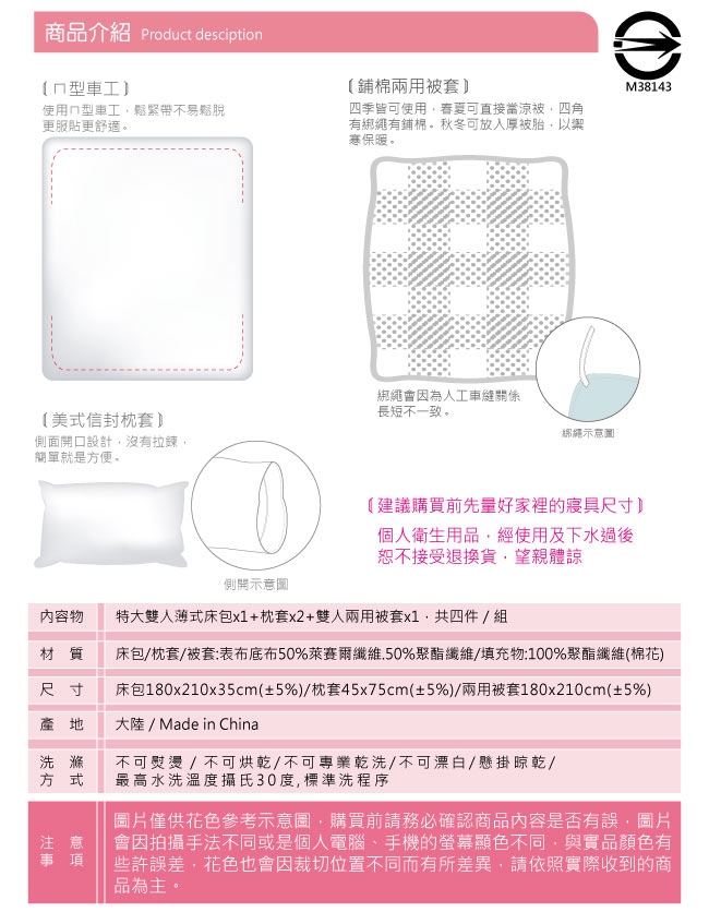 BEDDING-多款-3M專利+頂級天絲-6X7尺特大薄床包兩用被套四件組