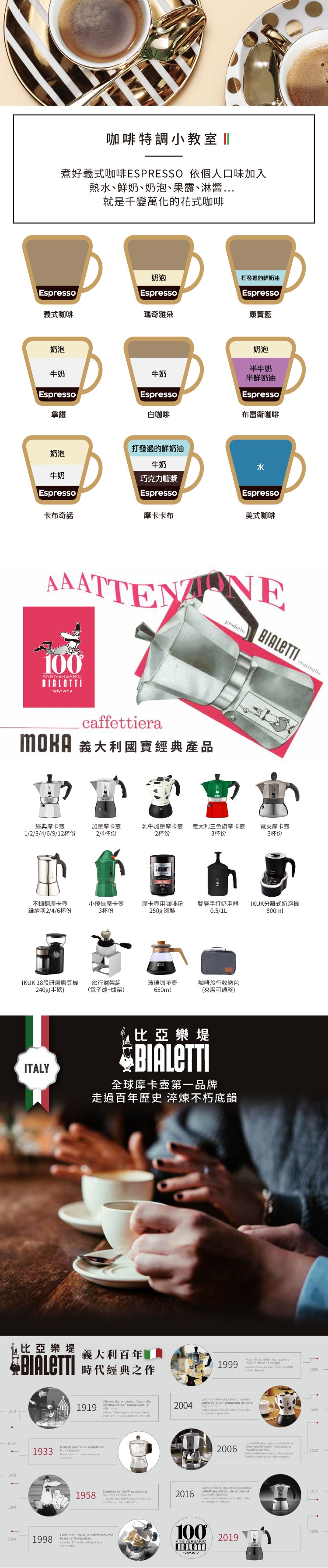 Bialetti 比亞樂堤 經典摩卡壺3杯份