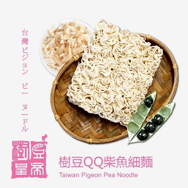 樹豆皇帝‧樹豆QQ柴魚細麵(六入/袋)