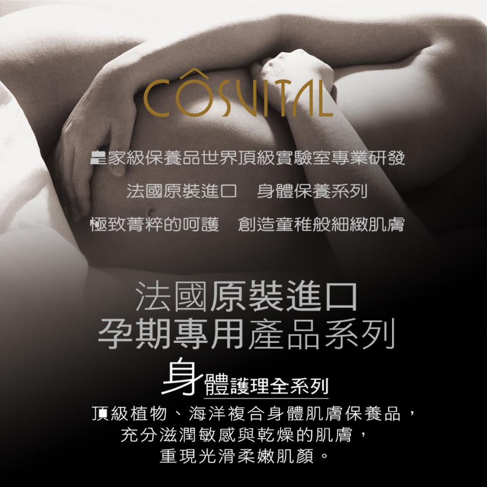 Gennies奇妮-COSVITAL-法國原裝-柔潤舒緩乳頭霜50ML