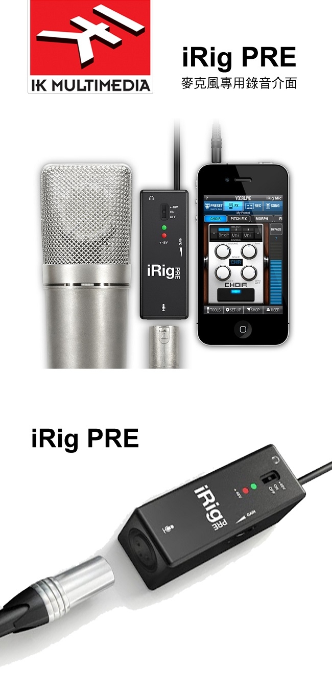 IK Multimedia iRig PRE行動麥克風前級/專業音質隨身錄