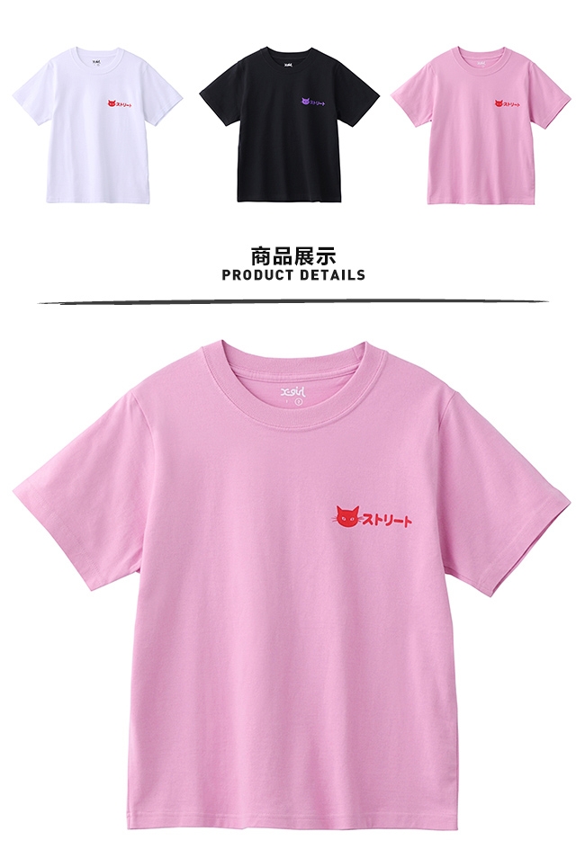 X-girlBASE S/S BABY TEE短袖T恤-粉