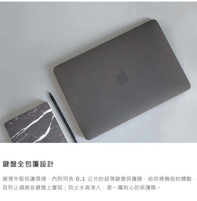 MONOCOZZI LUCID 半透明保護殼 Mac Air 13吋 Retina