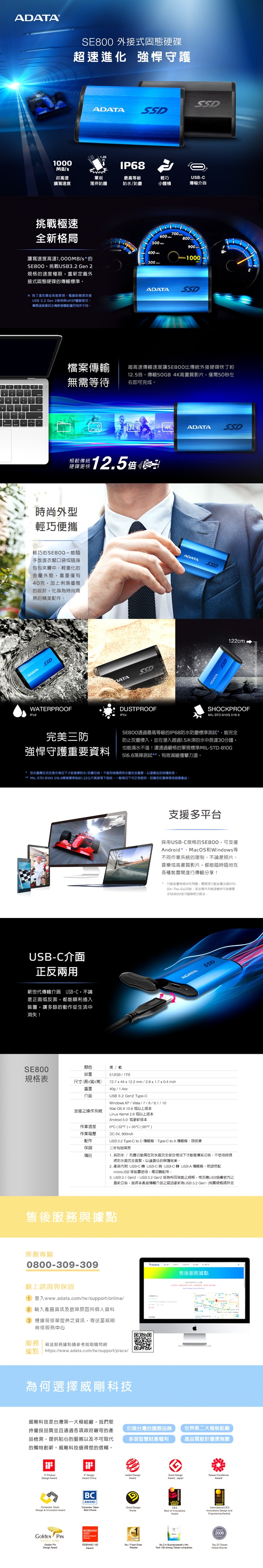 威剛 SSD SE800 1TB(藍) 外接式固態硬碟