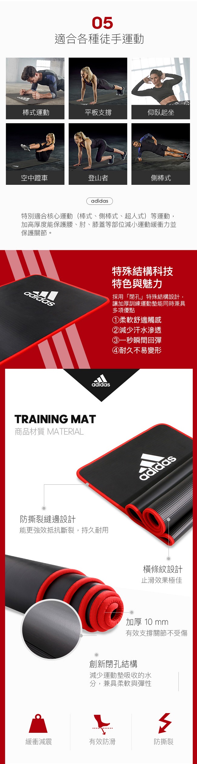 AdidasTraining專業加厚訓練運動墊(10mm)