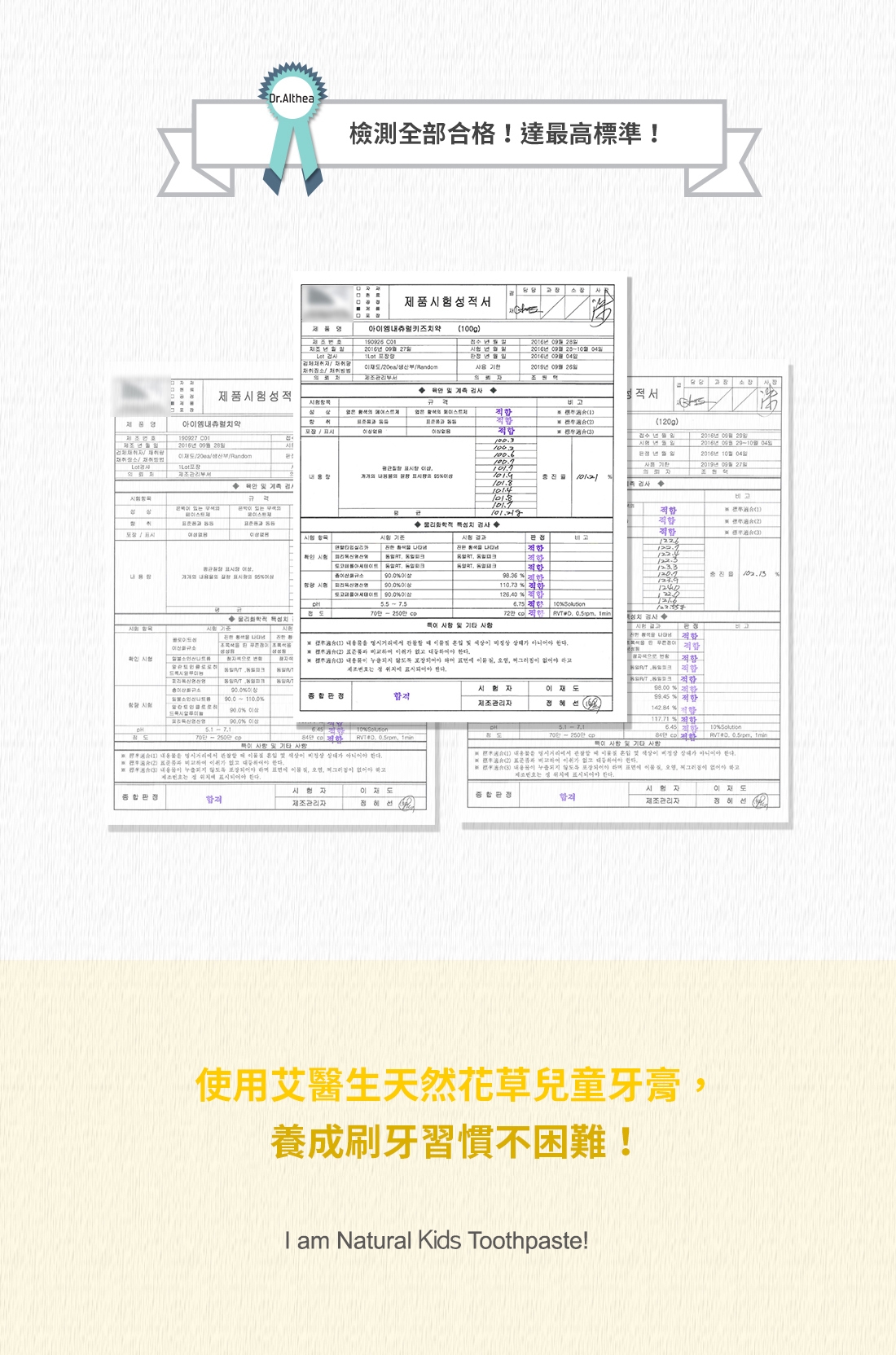 Dr. Althea 艾醫生天然花草兒童牙膏 100g