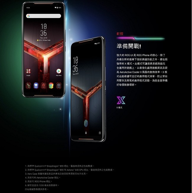 ASUS ROG Phone II ZS660KL 12G/512G 6.59吋 電競手機