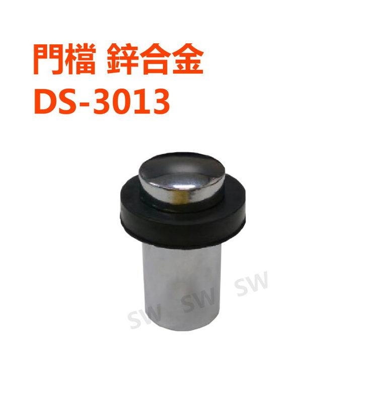 DS-3013 2入裝 鋅合金銀色圓形門擋/門止59.5*43mm