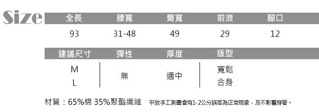 JILLI-KO 邊條造型運動褲- 黑