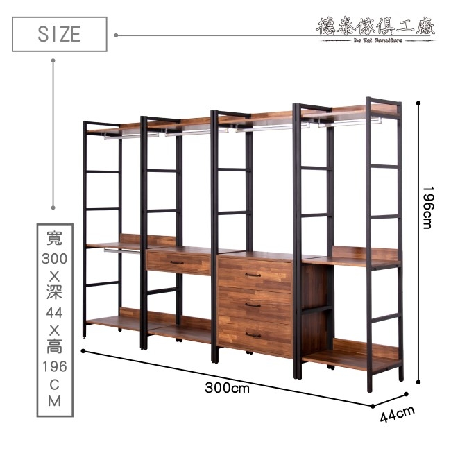 D&T德泰傢俱 格萊斯積層木工業風9.8尺多功能衣櫃-300x44x196 cm