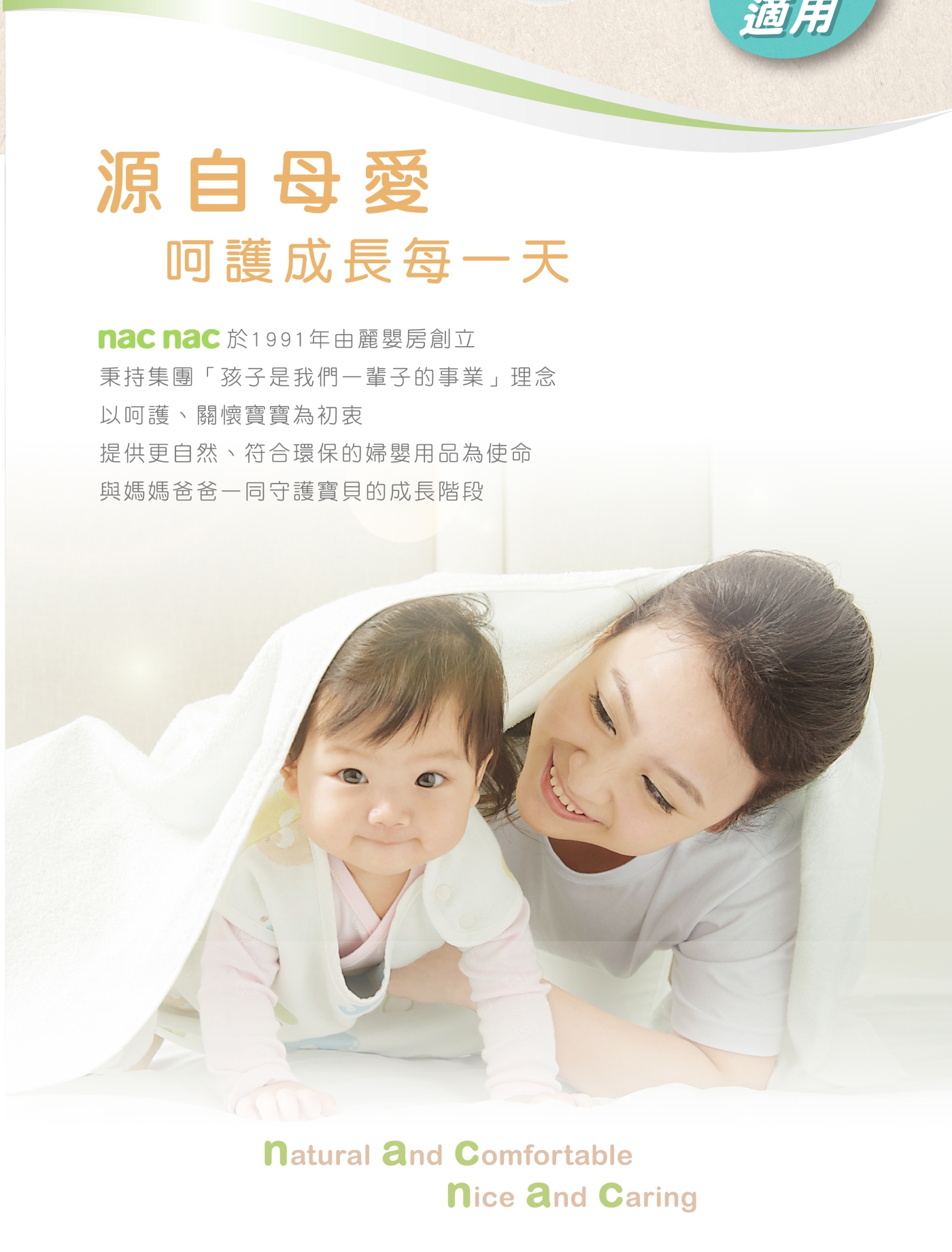 【箱購】nac nac 活氧全效潔衣素(700g) 12入組