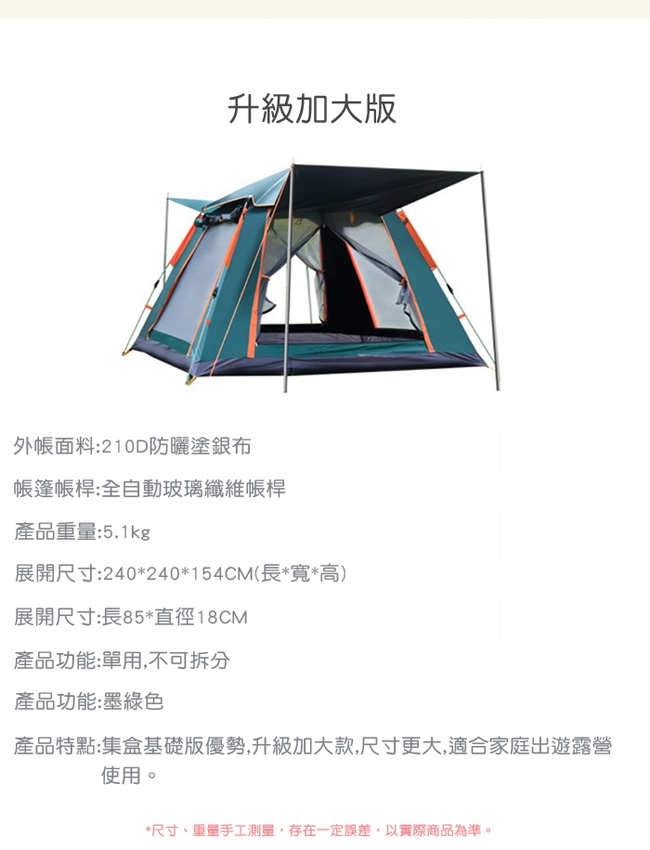 PUSH!戶外休閒登山用品自動速開沙灘露營4人四季四面專業型帳篷P134