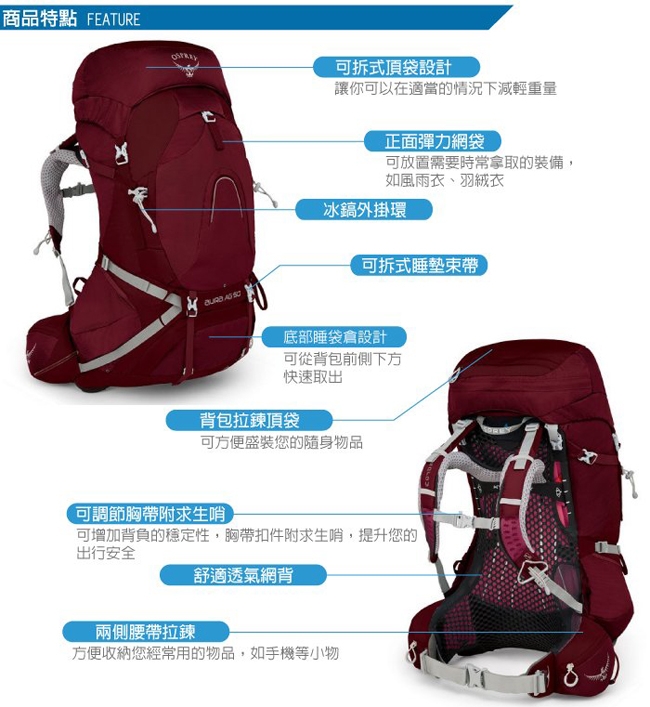 OSPREY 女新款 Aura AG 50 專業網架輕量登山背包S_輻射紅 R