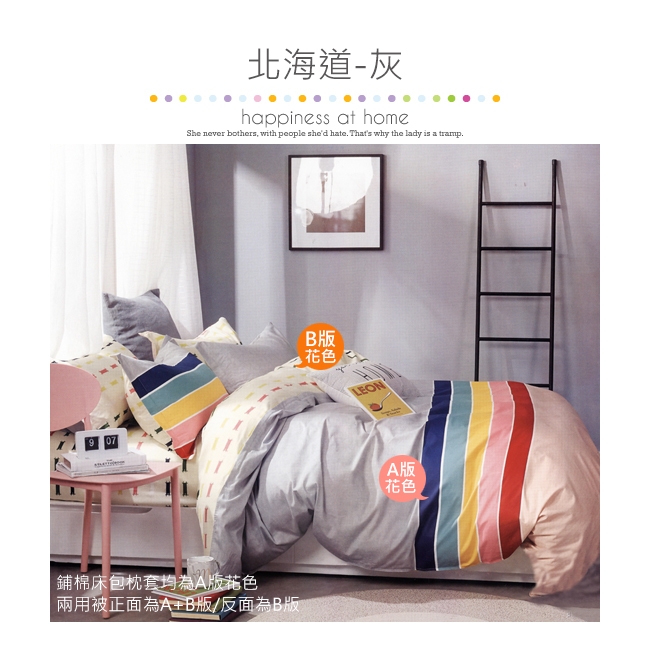 BEDDING-多款-100%棉單人全鋪棉床包兩用被套三件組