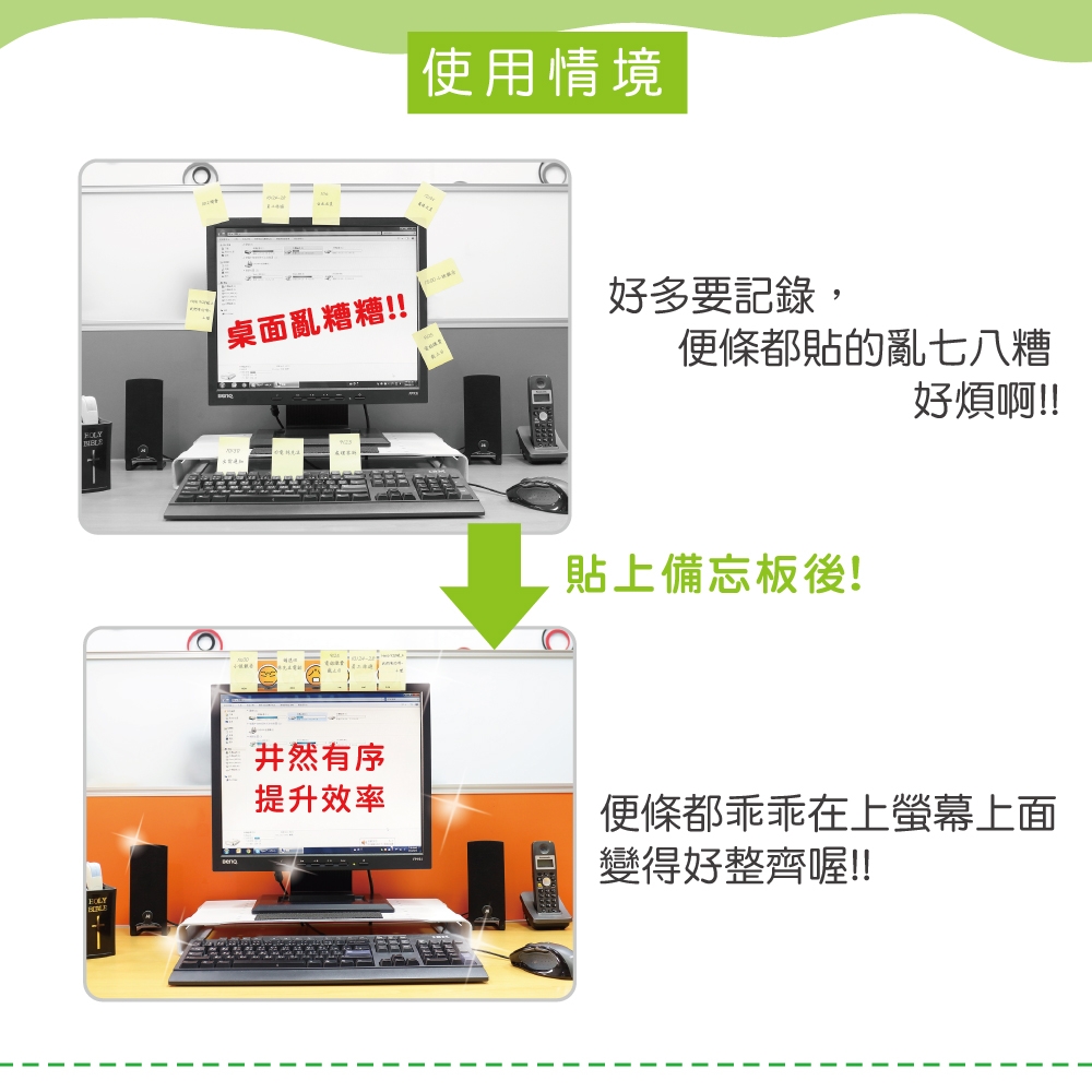 OSHI歐士 電腦螢幕留言備忘版-城市旅行-歐洲/MEMO夾/辦公用品/便利貼/留言板/