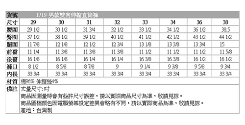 BOBSON 男款雙向伸縮直筒褲