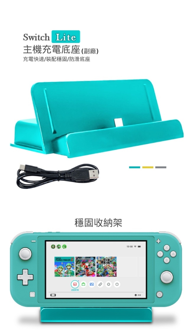 Nintendo任天堂 Switch Lite適用 立式支架型主機充電座 (副廠)