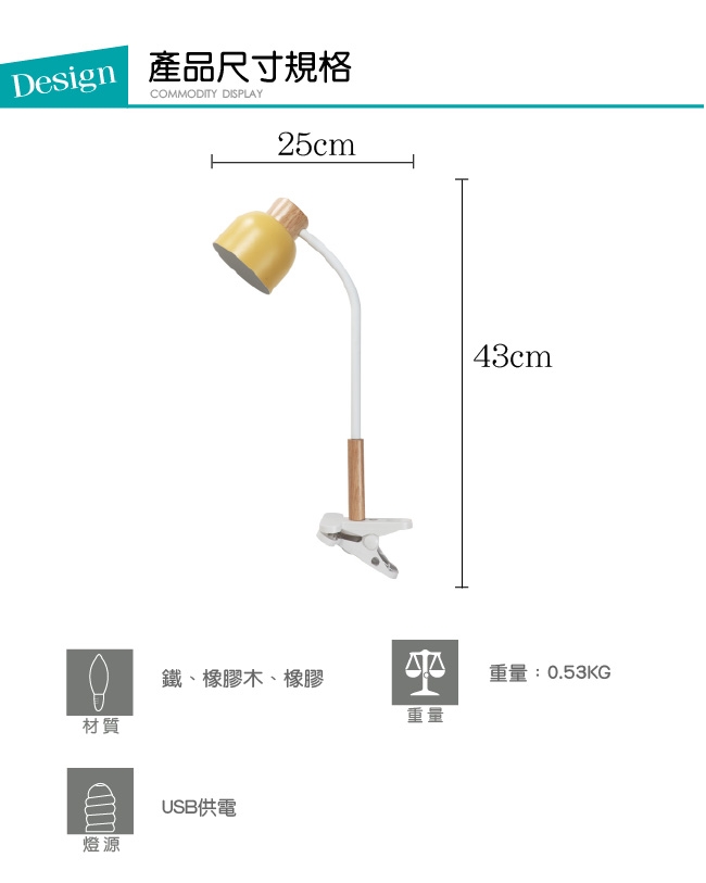 天光 馬可夾燈(USB供電+兩色可選)