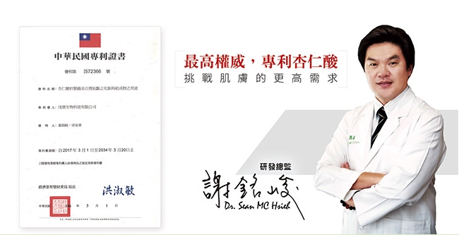 Dr.Hsieh 杏仁酸煥膚痘肌組(雅虎限定)