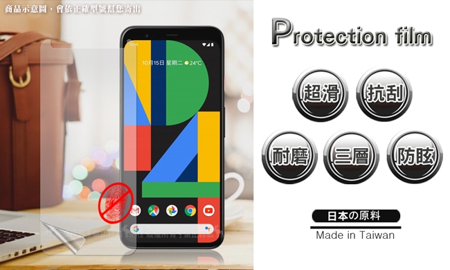 Monia Google Pixel 4 XL 防眩光霧面耐磨保護貼 保護膜