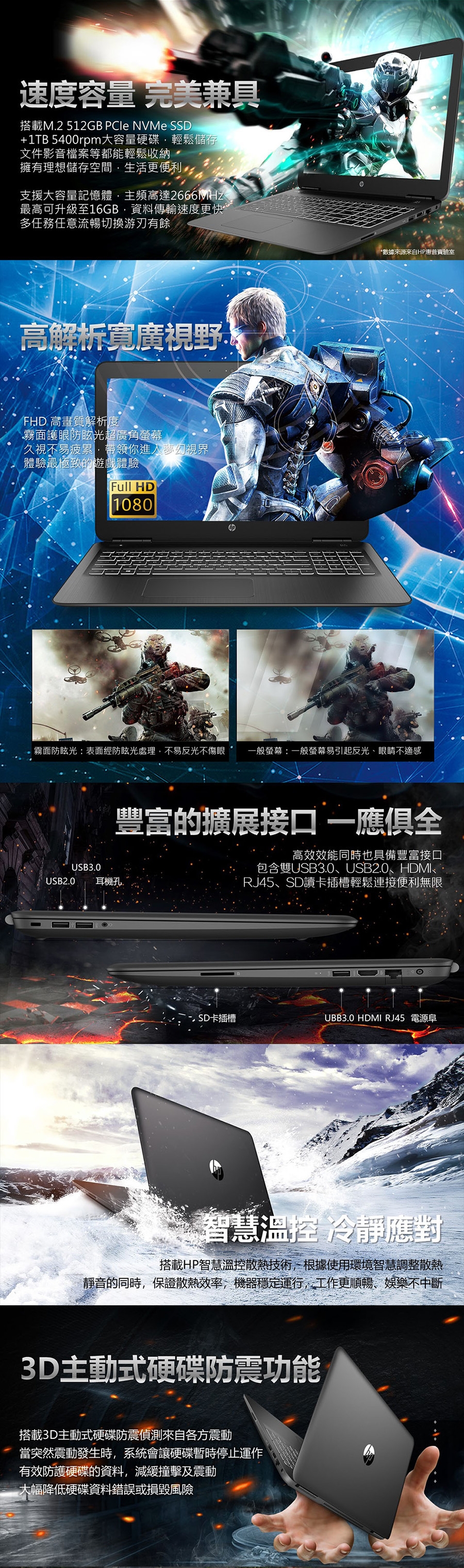 HP Pavilion 15-bc505TX筆電(i7-9750H/GTX1650/8G)