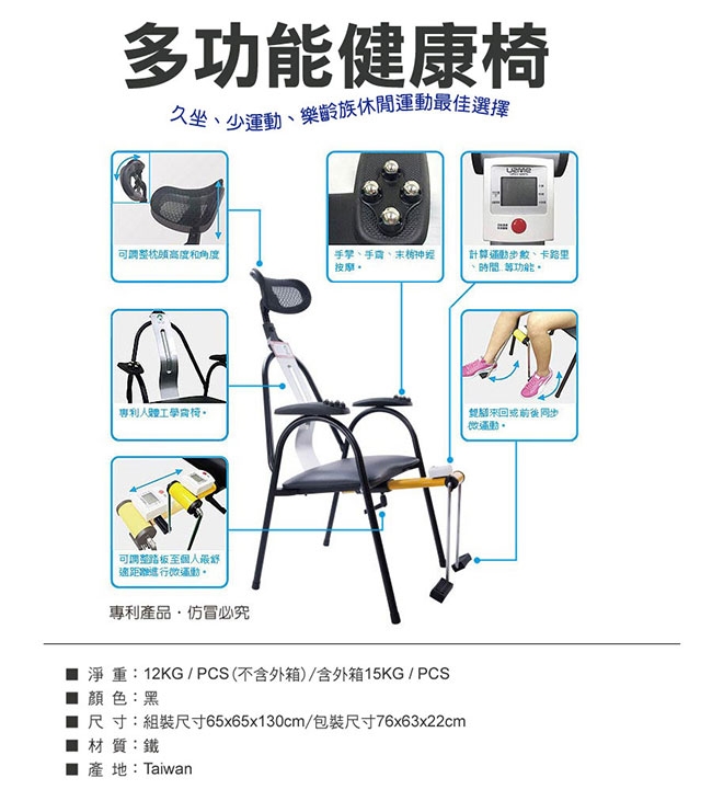 【 X-BIKE 晨昌】 韓國首爾國際發明獎 微運動健康椅 台灣精品