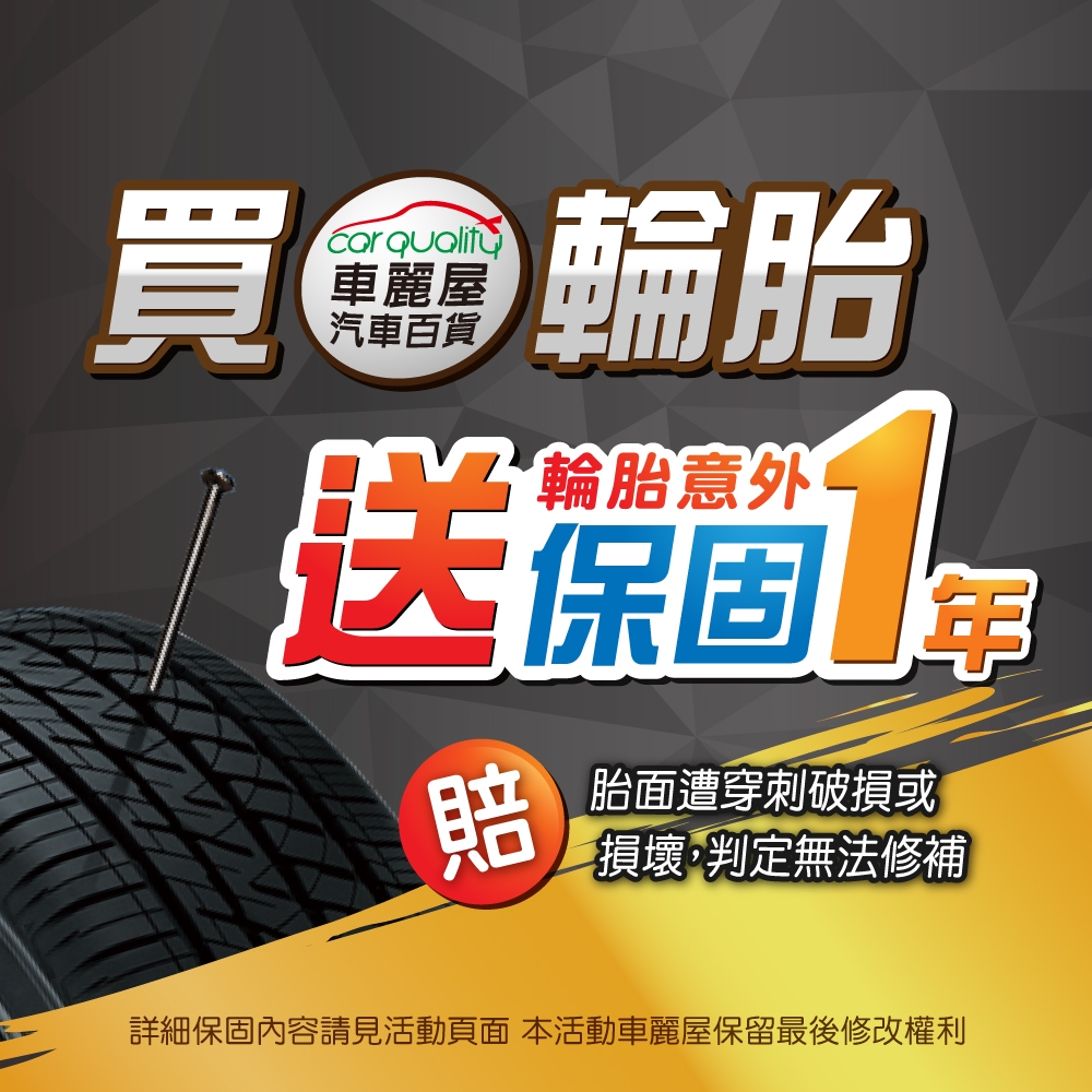 【GeneralTire將軍】GRABBER HT5 四入組_225/65/17(HT5)