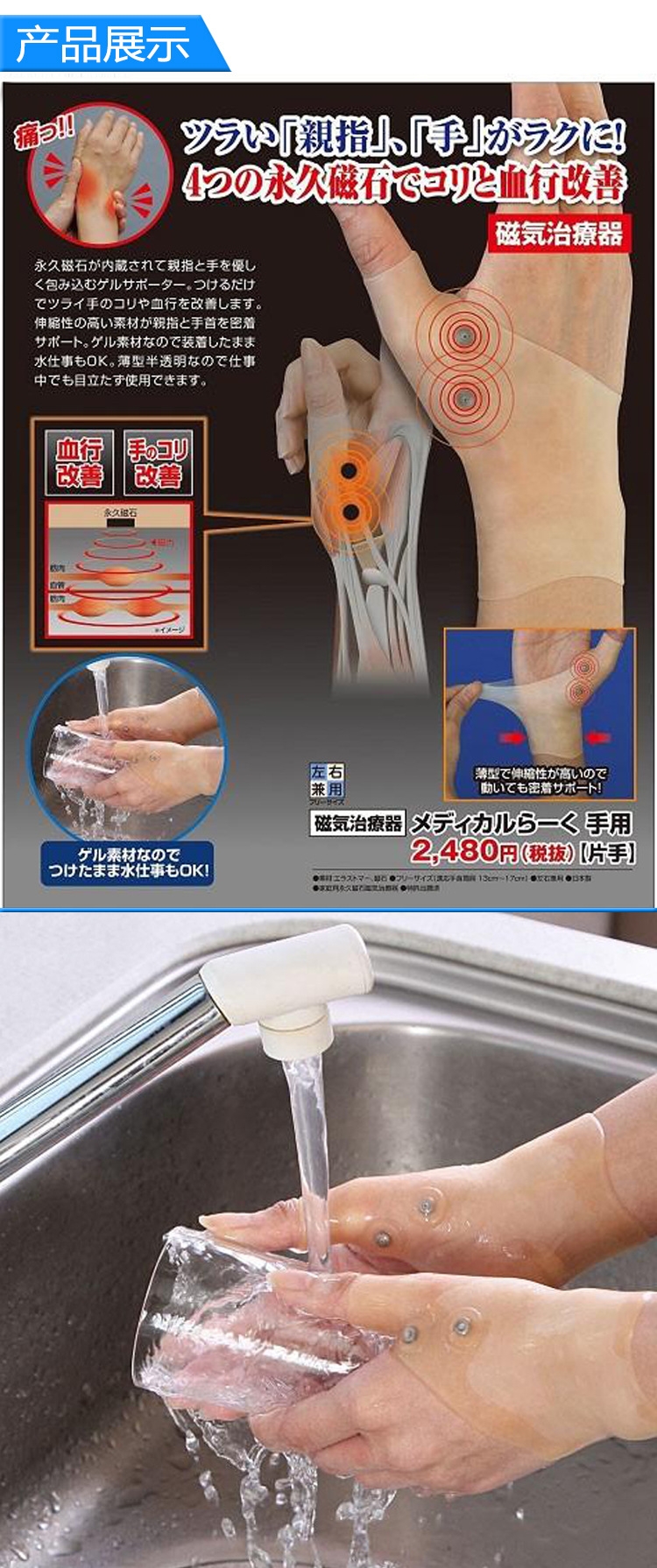 JHS杰恆社 日本制緩解腱鞘炎滑鼠手手指手腕扭傷 固定護腕套一枚男女兼用abe34