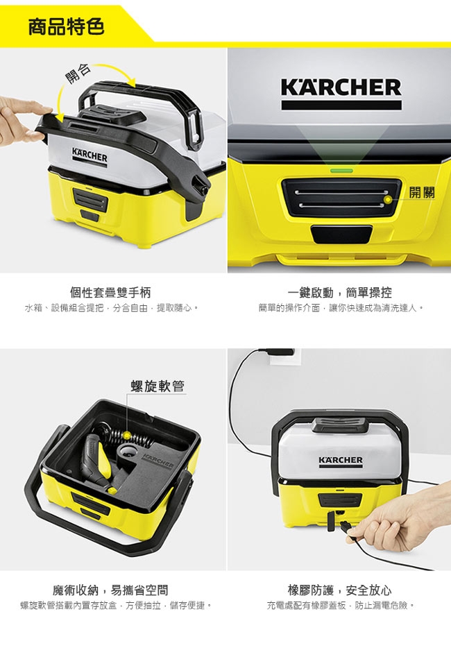 Karcher凱馳 可攜式輪框清洗機 OC3冒險版