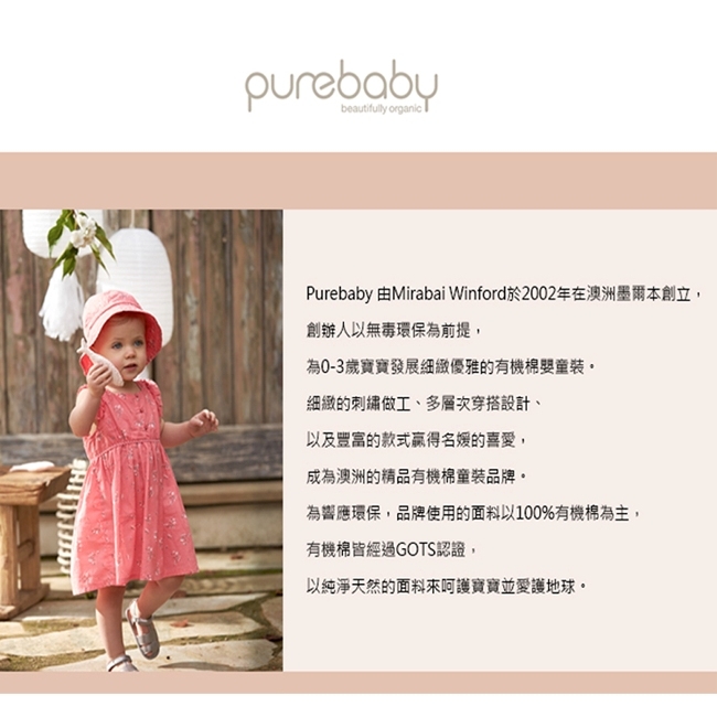 澳洲Purebaby有機棉嬰兒棉毯-新生兒包巾