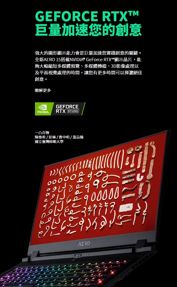 GIGABYTE AERO 17 電競筆電 (i7-9750H/RTX2060)