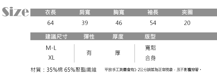 JILLI-KO 格紋帶領假兩件針織襯衫- 粉/黑