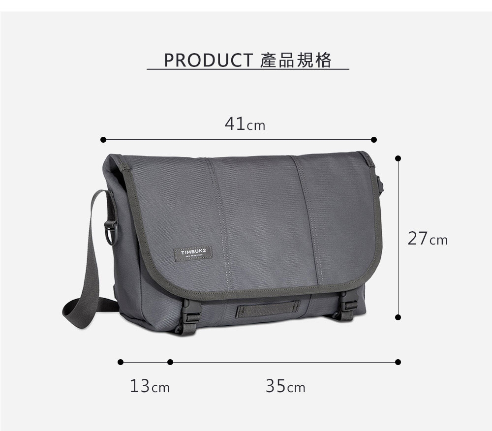 Timbuk2 Classic Messenger 13 吋經典郵差包 - 黑色