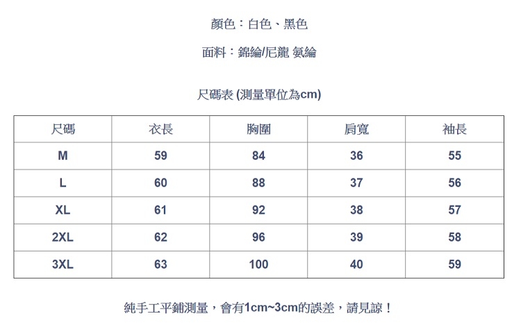 設計所在Lady-T恤長袖修身網紗內搭V領喇叭袖上衣(二色M-3XL可選)