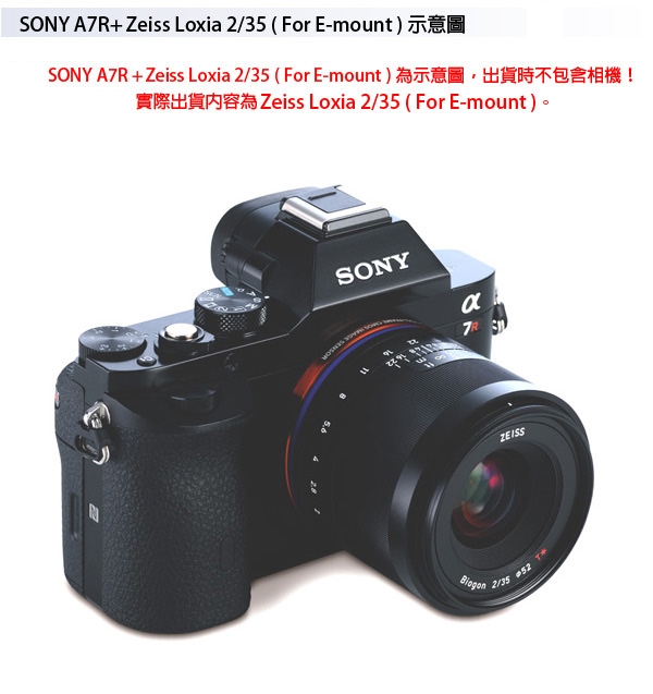 蔡司 Zeiss Loxia 2/35 (公司貨) For E-mount