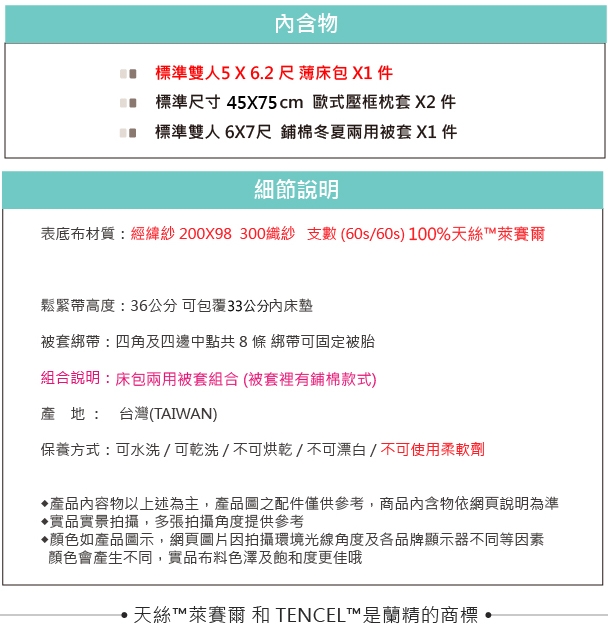 OLIVIA 玩色主義 標準雙人床包兩用被套四件組 60支膠原蛋白天絲 台灣製 任選