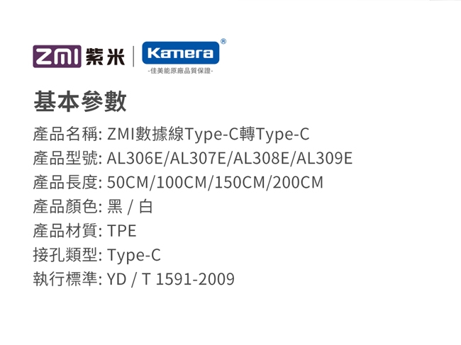 ZMI Type-C轉Type-C 100W數據線-50cm(AL306E)