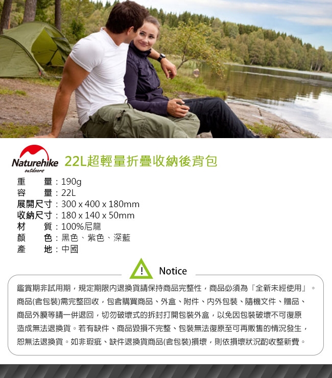 Naturehike 22L超輕量折疊收納後背包 登山包 攻頂包 2入組