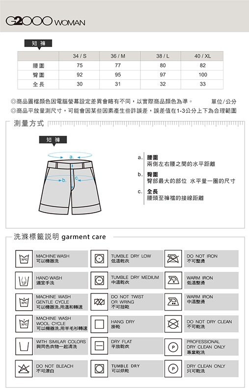 G2000素面休閒一般短褲-卡其色